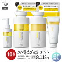 \お得な10%OFFセット/ シャンプー トリートメント セット アンレーベルラボ Vリペア 6点セット unlabel ヘアマスク ヘアオイル 詰め替え ヘアケア 枝毛 切れ毛 カラーダメージ ゴワつき 集中 アプローチ 補修 なめらか ツヤ髪 ギフト プレゼント