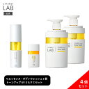 【送料無料】アンレーベルラボ Vシリーズ4点セット V エッセンス 50mL×1個 + クリーミーモイスト ボディウォッシュ 本体400mL×2個 + V トーンアップ UVミルク C 50mL×1個 日本製