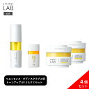 【送料無料】アンレーベルラボ Vシリーズ4点セット V エッセンス 50mL×1個 + クリーミーモイストボディスクラブ 250g×2個 + V トーンアップ UVミルク C 50mL×1個 日本製 unlabel スキンケア 高保湿 角質 黒ずみ ビタミンC 美容液 つる すべ しっとり ツヤ
