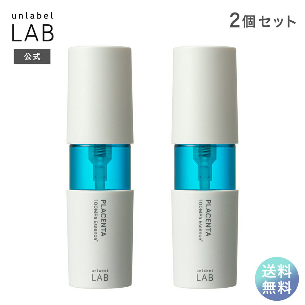 【送料無料】美容液 プラセンタ 公式 アンレーベル ラボ PL エッセンス プラセンタ 50mL ×2セット unlabel 日本製 超高圧 浸透型 美容液 ハリ 弾力 うるおい エイジングケア 乾燥 無添加 集中美容液