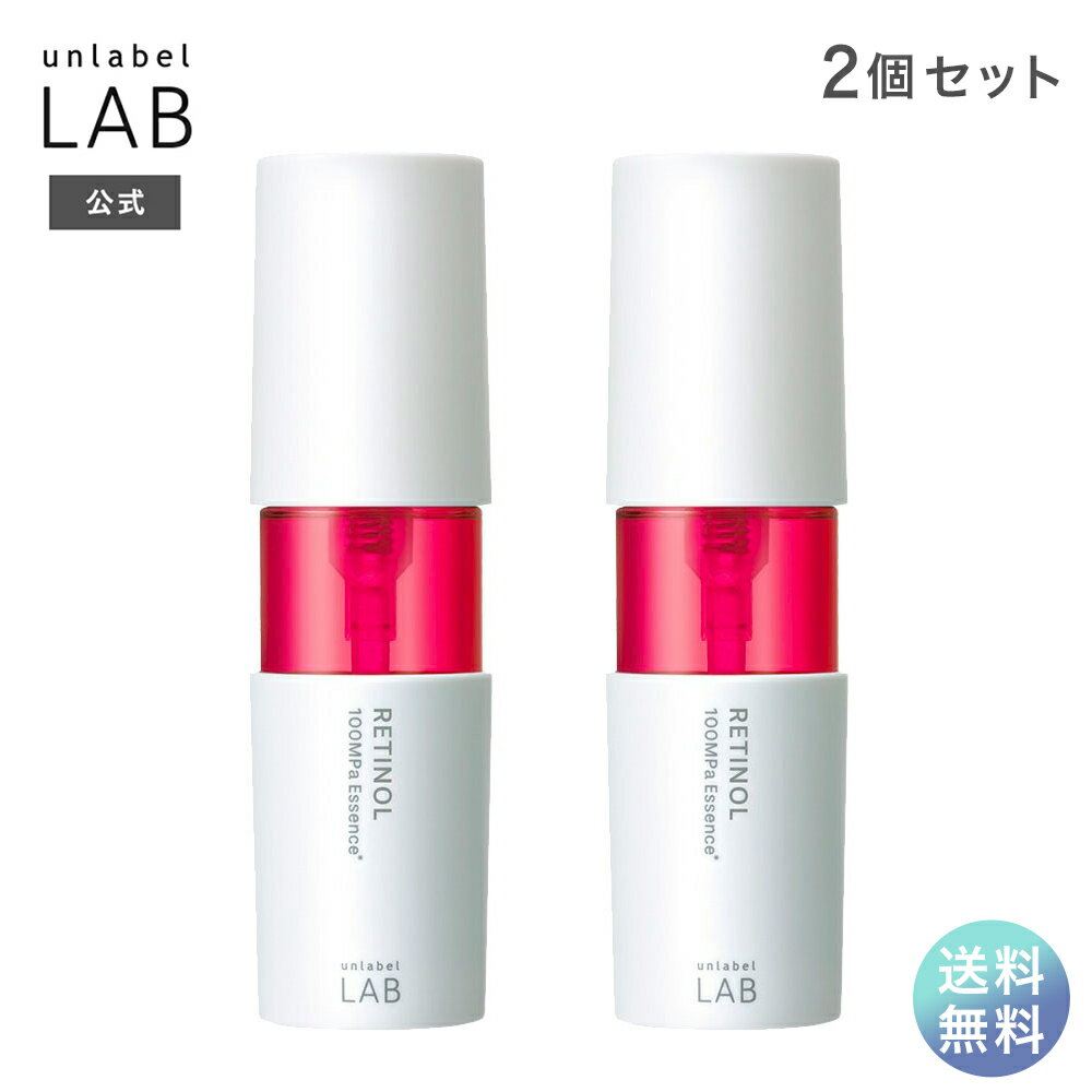 【送料無料】美容液 レチノール アンレーベル ラボ R エッセンス レチノール 50mL 2セット unlabel LAB 日本製 超高圧 浸透型 乾燥 小じわ 無添加 集中美容液 1