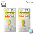 【送料無料】洗顔 酵素洗顔 アンレーベル ラボ V 酵素洗顔パウダー 0.4g×30個 2セット 洗顔料 パウダー ウォッシュ 毛穴 角質 黒ずみ くすみ スキンケア ビタミンC誘導体 皮脂汚れ タンパク質汚れ トリプル酵素 重炭酸 も