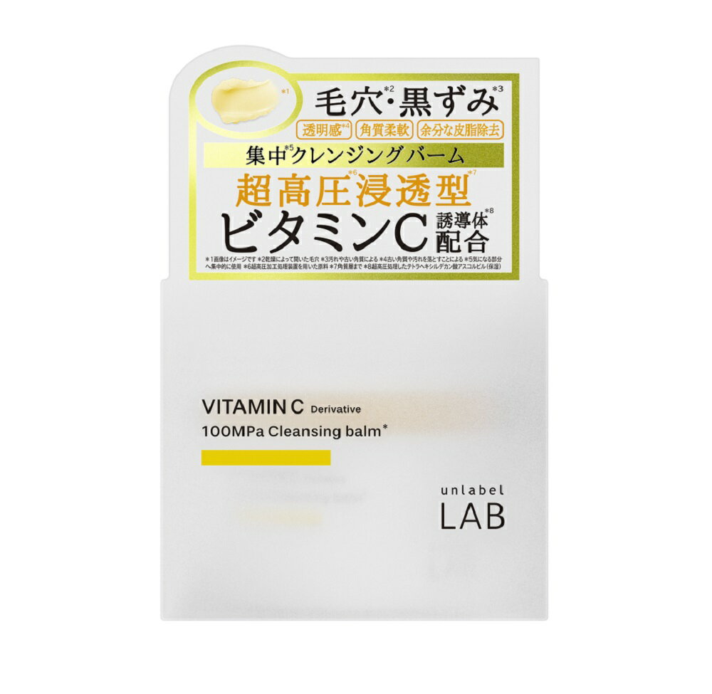 アンレーベルラボ V クレンジングバーム 90g メイク落とし 洗顔 毛穴 角質 黒ずみ 浸透 日本製 スキンケア ビタミンC誘導体