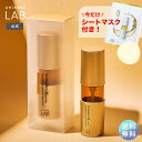 【数量限定 シートマスク付き】【送料無料】アンレーベルラボ Vエッセンス プレミアム 50mL unlabel LAB ビタミンC 日本製 超高圧 浸透型 美容液 毛穴 くすみ 無添加 集中美容液