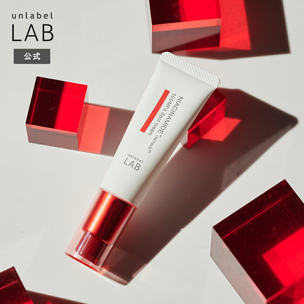 アンレーベル ラボ NA スポットクリーム 20g レチノール配合 ナイアシンアミド unlabel