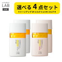 【送料無料】【選べる4個セット】 乳液 日焼け止め アンレーベルラボ V トーンアップ UVミルク クリア/ローズ 50mL unlabel 美容乳液 ノンケミ...