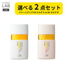 【選べる2個セット】 乳液 日焼け止め アンレーベルラボ V トーンアップ UVミルク クリア/ローズ 50mL unlabel 美容乳液 ノンケミカル 化粧下...