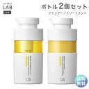 【送料無料】シャンプー トリートメント セット アンレーベルラボ Vリペア シャンプー 400mL + トリートメント 400mL unlabel LAB 日本製 アンレーベル ヘアケア ビタミンC誘導体 美容液シャンプー 枝毛 切れ毛 カラー ダメー