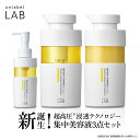 シャンプー トリートメント セット アンレーベル ラボ V リペア シャンプー 400mL + トリートメント 400mL + ヘアオイル 100mL 3点セット unlabel ビタミンC誘導体 ヘアケア ダメージ髪 ツヤ なめらか 集中補修