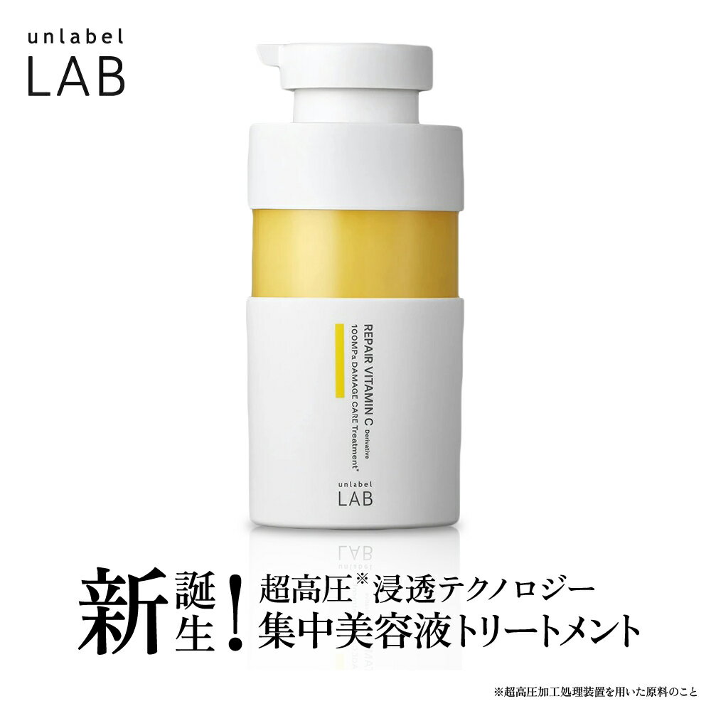 アンレーベル ラボ V リペア ヘアトリートメント 400mL アンレーベル unlabel 日本製 ヘアケア ビタミンC誘導体 美容液トリートメントのサムネイル