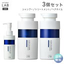 【送料無料】シャンプー トリートメント セット コラーゲン アンレーベル ラボ CO モイスト シャンプー 400mL トリートメント 400mL ヘアオイル 100mL unlabel ハイドロコラーゲン ヘアケア パサつき うるおい なめらか