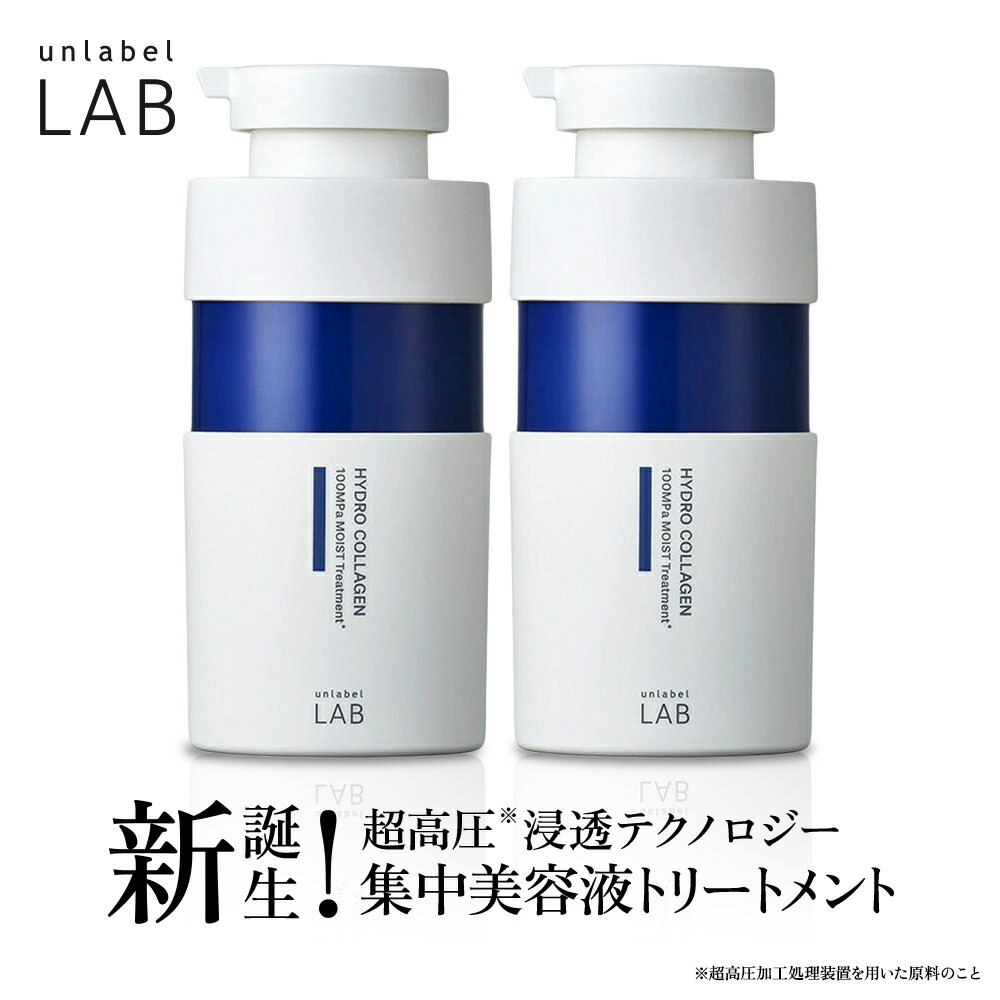 【送料無料】アンレーベル ラボ CO モイスト ヘアトリートメント 400mL×2個セット unlabel 日本製 ヘアケア ハイドロコラーゲン配合 美容液トリートメントのサムネイル