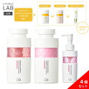 【送料無料】【選べる4点セット】アンレーベル KRコントロール ケラチン シャンプー 400mL + トリートメント 400mL + ヘアオイル 100mL + UVミルク クリア 50mL or UVミルク ローズ 50mL or V スポットクリーム 20g アンレーベルラボ unlabel 日本製 ストレート ツヤ