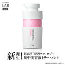 トリートメント アンレーベルラボ アンレーベル KRコントロール ヘアトリートメント 400mL ケラチン unlabel 日本製 ヘアケア 美容液トリートメント ストレート ハリコシ ツヤ髪 うねり くせ サラ髪 浸透 集中 密着