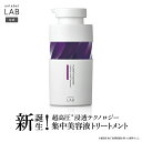 【送料無料】【新商品】トリートメント アンレーベル ラボ EX バウンス ヘアトリートメント 400mL unlabel 日本製 ヘアケア 美容液トリートメント