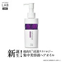 【送料無料】【新商品】アンレーベル ラボ EX バウンス ヘアオイル 100mL アンレーベル unlabel 日本製 ヘアケア 美容液ヘアオイル JPS コス...