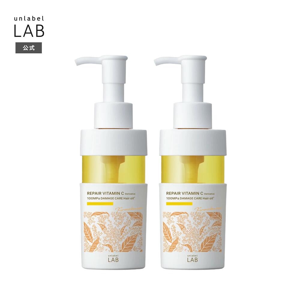 ヘアオイル アンレーベルラボ アンレーベル Vリペア金木犀 ヘアオイル 100mL ×2個セット 集