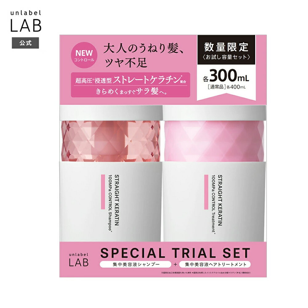 【数量限定】シャンプー トリートメント セット お試し アンレーベル KRコントロール シャンプー 300mL ＆ トリートメント 300mL お試し容量セット アンレーベルラボ unlabel 日本製 ストレート ストレート ハリコシ ツヤ髪 うねのサムネイル