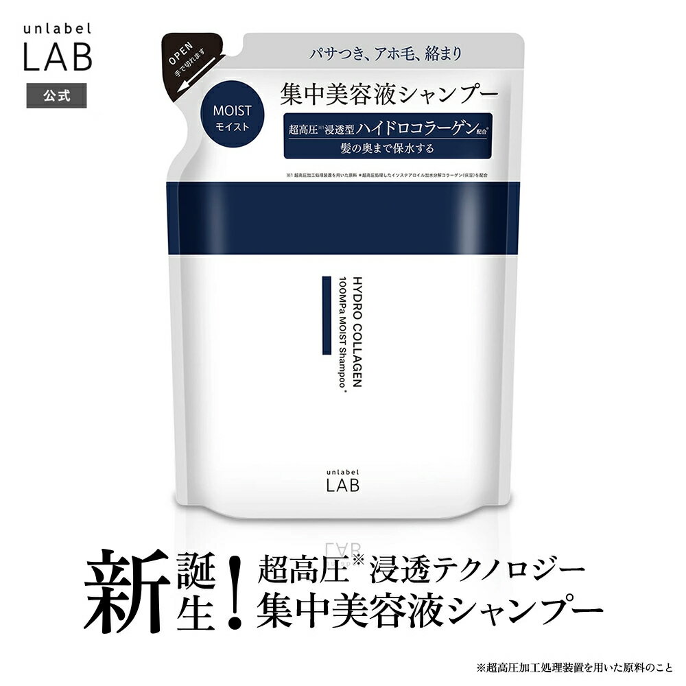 アンレーベル ラボ CO モイスト シャンプー（20％増量詰替え） 372mL アンレーベル unlabel 日本製 ヘアケア ハイドロコラーゲン配合 美容液シャンプーのサムネイル