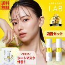 【数量限定!!シートマスク付き】【送料無料】アンレーベル ラボ V エッセンス ビタミンC 50mL 2個セット アンレーベル unlabel LAB 日本製 スキンケア ビタミンC誘導体