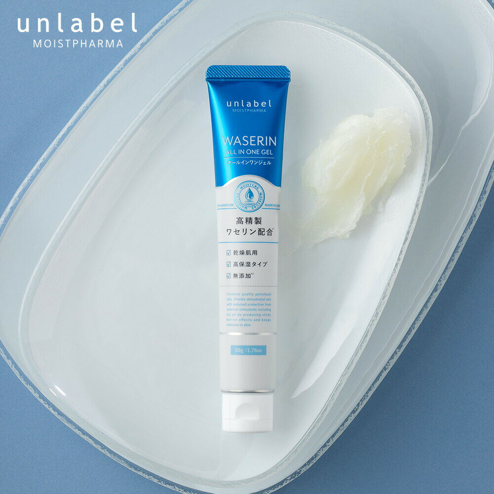 アンレーベル モイストファーマ　オールインワンジェル 50g ボタニカル アンレーベル unlabel MOIST PHARMA 日本製 スキンケア 保湿クリーム 高精製ワセリン配合 高保湿のサムネイル