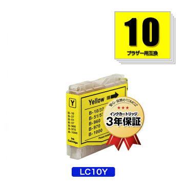 ★送料無料★ 1円3個まで リピート歓迎 ブラザープリンター用互換インクカートリッジLC10Y（残量表示機能付）（LC10 MFC-880CDN MFC-880CDWN MFC-5860CN）