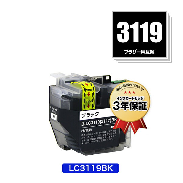 LC3119BK ブラック （LC3117BKの大容量） 単品 ブラザー 用 互換 インク 宅配便 送料無料 あす楽 対応 (LC3119 LC3117 LC3117BK LC3119-4PK LC3117-4PK MFC-J6580CDW LC 3119 MFC-J6980CDW MFC-J6983CDW MFC-J6583CDW MFC-J5630CDW MFCJ6580CDW MFCJ6980CDW MFCJ6983CDW)