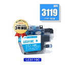 LC3119C シアン 顔料 (LC3117の大容量) 単品 ブラザー 用 互換 インク メール便 送料無料 あす楽 対応 (LC3119 LC3117 LC3...