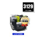 LC3129BK ubN Pi uU[p ݊ CN z  (LC3129 MFC-J6995CDW LC 3129 MFCJ6995CDW)