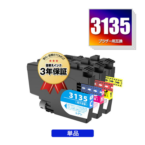 ָꡪLC3135C LC3135M LC3135Y Ķ ñ ͳ ֥饶  ߴ  ᡼ ̵  б (LC3133 LC3135 LC3133C LC3133M LC3133Y DCP-J988N LC 3133 LC 3135 MFC-J1500N MFC-J1605DN DCPJ988N MFCJ1500N MFCJ1605DN)