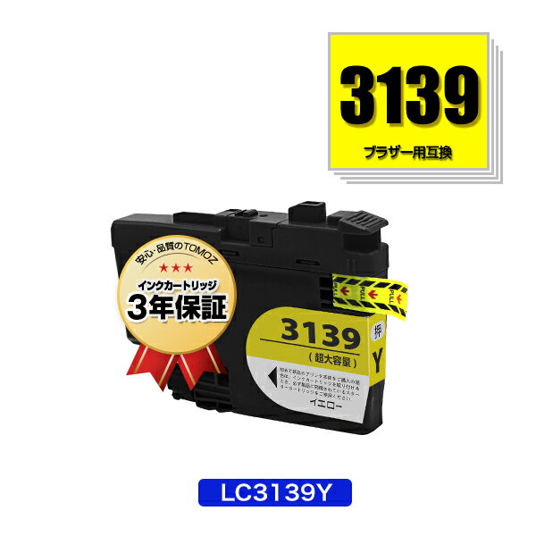 LC3139Y   ñ ֥饶 ߴ  ᡼ ̵  б (LC3139 MFC-J6997CDW LC 3139 MFC-J6999CDW HL-J6000CDW MFCJ6997CDW MFCJ6999CDW HLJ6000CDW)