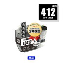 LC412BK ブラック 顔料 単品 ブラザー用 互換 インク メール便 送料無料 あす楽 対応 (LC412 LC412-4PK LC412XL-4PK LC...
