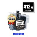 LC412XLBK ブラック (LC412BKの大容量) 単品 ブラザー用 互換 インク 宅配便 送料無料 あす楽 対応 (LC412 LC412-4PK LC...