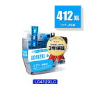 LC412XLC シアン (LC412Cの大容量) 単品 ブラザー用 互換 インク メール便 送料無料 あす楽 対応 (LC412 LC412-4PK LC41...