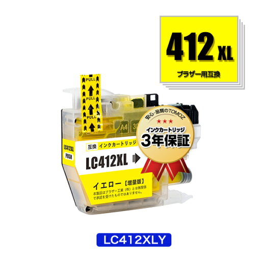 LC412XLY イエロー (LC412Yの大容量) 単品 ブラザー用 互換 インク メール便 送料無料 あす楽 対応 (LC412 LC412-4PK LC412XL-4PK LC412Y MFC-J7100CDW LC 412 MFC-J7300CDW MFCJ7100CDW MFCJ7300CDW) LC412XLY イエロー (LC412Yの大容量) 単品 ブラザー用 互換 インク メール便 送料無料 あす楽 対応 (LC412 LC412-4PK LC412XL-4PK LC412Y MFC-J7100CDW LC 412 MFC-J7300CDW MFCJ7100CDW MFCJ7300CDW)