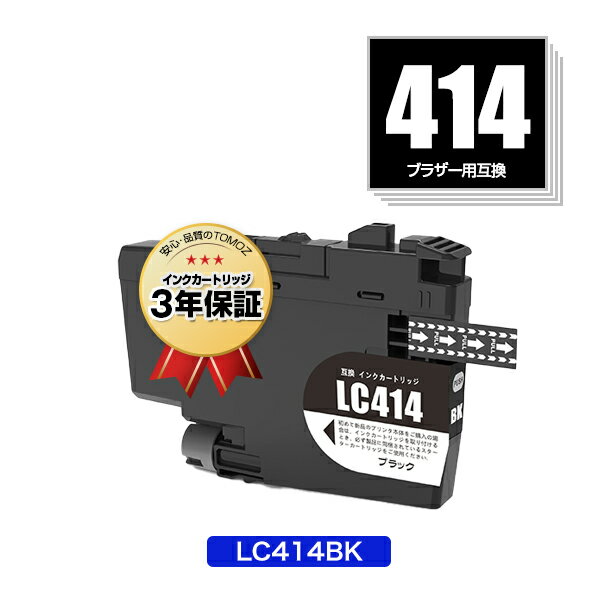 LC414BK ブラック 単品 ブラザー用 互換 インク メール便 送料無料 あす楽 対応 (LC414 DCP-J1203N DCP-J1200N LC 414 DCPJ1203N DCPJ1200N)