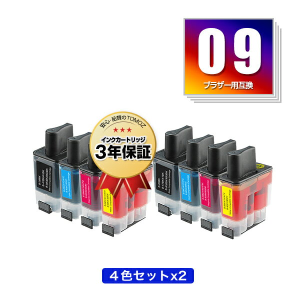 楽天tomozメール便送料無料！LC09BK LC09C LC09M LC09Y お得な4色セット×2 ブラザープリンター用互換インクカートリッジ【残量表示機能付】（LC09-4PK LC09）