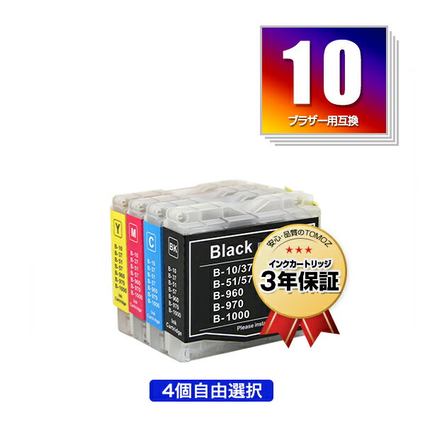 LC10-4PK 4個自由選択 ブラザー用 互換 インク メール便 送料無料 あす楽 対応 LC10BK LC10C LC10M LC10Y DCP-155C LC 10 DCP-330C DCP-350C DCP-750CN DCP-750CNU DCP-770CN MFC-460CN MFC-48…