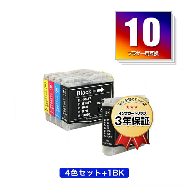 楽天tomoz●期間限定！LC10-4PK + LC10BK お得な5個セット ブラザー用 互換 インク メール便 送料無料 あす楽 対応 （LC10C LC10M LC10Y DCP-155C LC 10 DCP-330C DCP-350C DCP-750CN DCP-750CNU DCP-770CN MFC-460CN MFC-480CN MFC-630CD MFC-630CDW MFC-650CD）