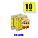 LC10Y イエロー お得な2個セット ブラザー用 互換 インク メール便 送料無料 あす楽 対応 (LC10 LC10-4PK DCP-155C LC 10 ...