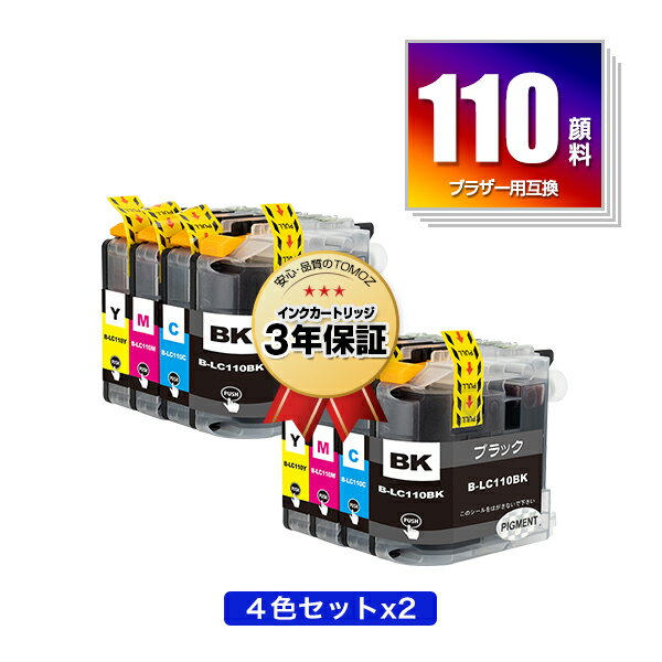 LC110BK顔料(ブラック), LC110C(シアン), LC110M(マゼンタ), LC110Y(イエロー) DCP-J152N, DCP-J132N, DCP-J137N ICチップ付（残量表示機能付） LC110BK(ブラック)：16ml(顔料)LC110C(シアン)：10ml(染料)LC110M(マゼンタ)：10ml(染料)LC110Y(イエロー)：10ml(染料) 開封後・・・半年以内に消費してください。開封前・・・直射日光や高温多湿な場所を避けて保管すれば3年持ちます。 ※ 保証期間内にはじめて装着時の製品のインク漏れ・初期不良のみ無償交換対応をさせていただきます。 ※ インク商品のデザインが写真と多少違う場合がございますが品質上問題なく使えますのでご了承下さい。※ 送料無料の商品と送料有料の商品が同梱された場合、送料は有料となりますので、ご注意ください。 メーカー希望小売価格はメーカーサイトに基づいて掲載しています