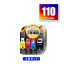 ●期間限定！LC110-4PK 4色セット ブラザー 用 互換 インク メール便 送料無料 あす楽 対応 (LC110 LC110BK LC110C LC110M LC110Y DCP-J152N LC 110 DCP-J137N DCP-J132N DCPJ152N DCPJ137N DCPJ132N)