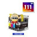 ●期間限定!LC111-4PK 顔料 4個自由選択 顔料黒最大2個まで ブラザー 用 互換 インク メール便 送料無料 あす楽 対応 (LC111 LC111B...