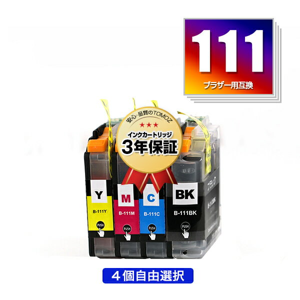 LC111-4PK 4個自由選択 ブラザー 用 互換 インク メール便 送料無料 あす楽 対応 (LC111 LC111BK LC111C LC111M LC111Y MFC-J727D LC 111 DCP-J557N DCP-J552N MFC-J987DN MFC-J720D MFC-J980DN MFC-J890DN MFC-J877N MFC-J827DN DCP-J757N DCP-J752N MFC-J820DN DCP-J952N)