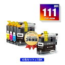 LC111-4PK LC111BK 顔料 お得な5個セット ブラザー用 互換 インク メール便 送料無料 あす楽 対応 (LC111 LC111BK LC111C LC111M LC111Y MFC-J727D LC 111 DCP-J557N DCP-J552N MFC-J987DN MFC-J720D MFC-J980DN MFC-J890DN MFC-J877N MFC-J827DN DCP-J757N DCP-J752N)