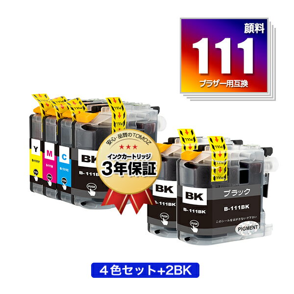 LC111-4PK + LC111BK×2 顔料 お得な6個セット ブラザー用 互換 インク メール便 送料無料 あす楽 対応 (LC111 LC111BK LC111C LC111M L..