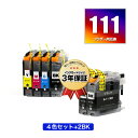 ●期間限定!LC111-4PK + LC111BK×2 お得な6個セット ブラザー 用 互換 インク メール便 送料無料 あす楽 対応 (LC111 LC111...