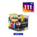 LC111-4PK 顔料 お得な4色セット ブラザー用 互換 インク メール便 送料無料 あす楽 対応 (LC111 LC111BK LC111C LC111M...