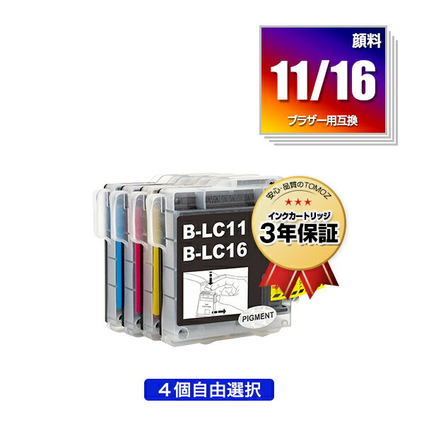 ●期間限定！LC11/LC16BK 顔料 LC11/LC16C 