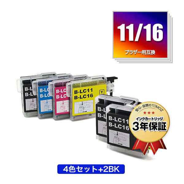 楽天tomoz●期間限定！LC11/LC16BK LC11/LC16C LC11/LC16M LC11/LC16Y お得な4色セット + LC11/LC16BK×2 ブラザー 用 互換 インク メール便 送料無料 あす楽 対応 （LC11 LC16 LC11-4PK LC16-4PK LC11BK LC11C LC11M LC11Y LC16BK LC16C LC16M LC16Y MFC-J700D LC 11 LC 16）